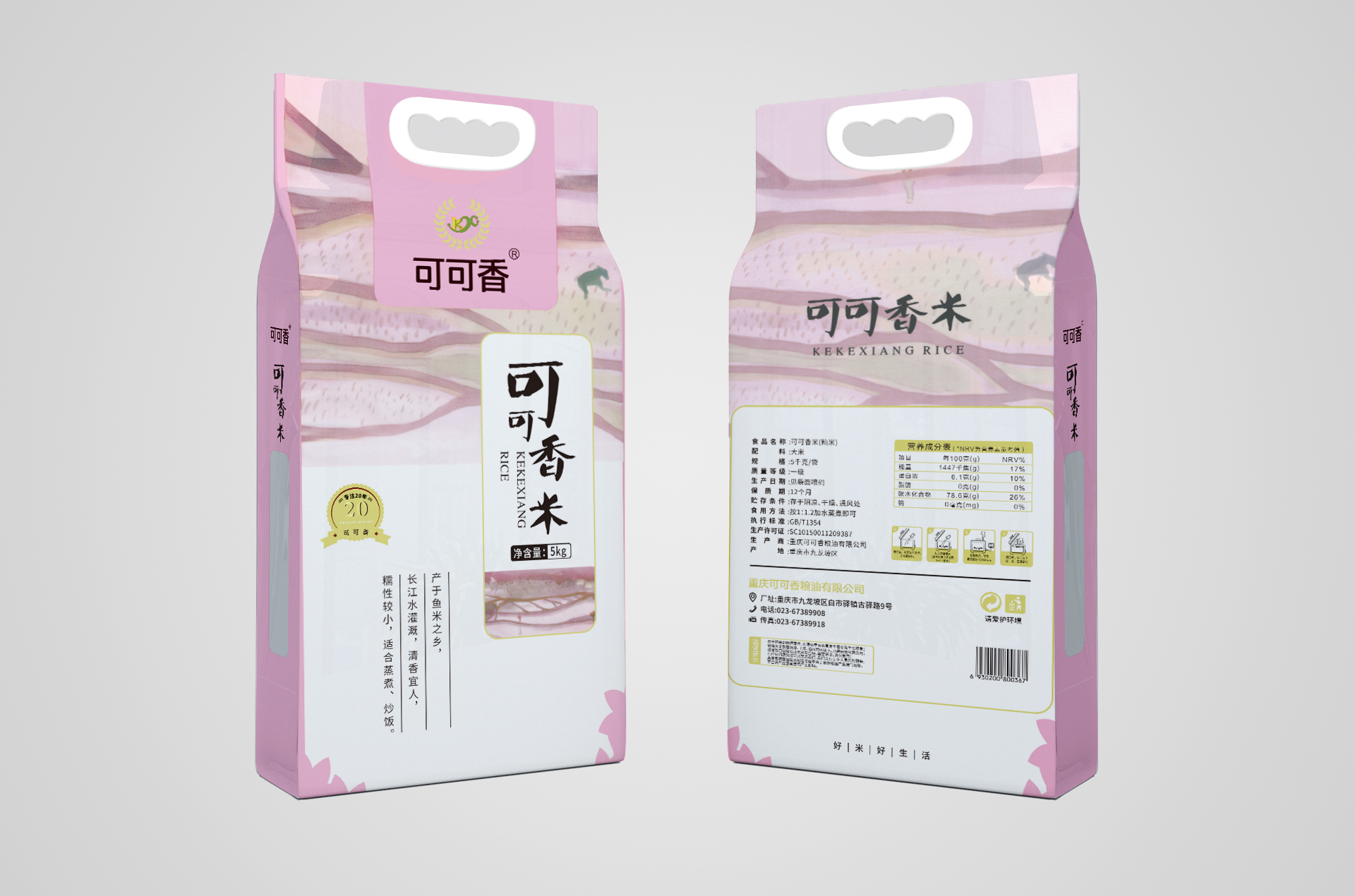 可可香：5KG可可香米